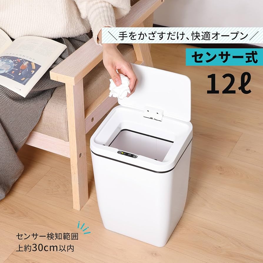 Amazon｜【スムーズに自動開閉】12L ゴミ箱 自動 ふた付き